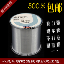 (Special) Japan imported 500 m fishing line Main Line sub line Taiwan fishing Road nylon rubber line