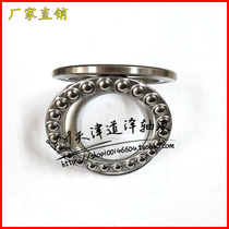 Thrust Bearings BBM51100 51101 51102 51103 51104 51105 51106 51107