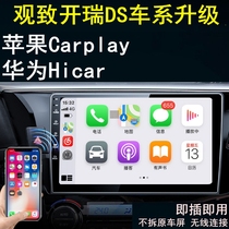 Qoro 7 5 3 Kairui Dolphin EV Youyou K60 Youjin DS 9 7 Wireless carplay Box Hicar