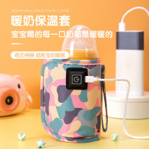 Bottle thermos sleeve usb heating constant temperature universal baby baby warm bag warm milk temperature milk artifact