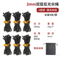 Camp tent wind-proof rope pull rope nocturnal rope high light luminous rope fluorescent reflective sky pin fixed