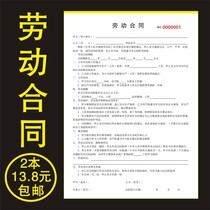 All walks of life labor contract template general model employment employment labor dispatch agreement employment labor contract.