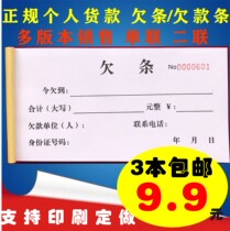 General single-link arrears document arrears order arrears book a start-up loan order special
