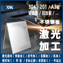 304 stainless steel plate machined laser cut sheet metal customized machining bent welded laser cut thick plate 316