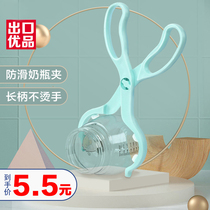 Bottle clip High temperature resistant non-slip baby bottle clamp Disinfection clamp Bottle disinfection clip artifact suitable for shellfish pro