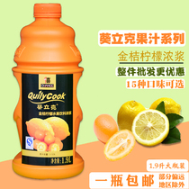 Qianxi Kumquat lemon fruit drink thick juice concentrate coco tribute tea kumquat lemon juice