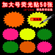 New increase number fluorescent explosion sticker clothing store price tag creative Net red promotion brand pop fruit price brand