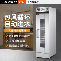 Co-Good Fermentation Tank Commercial Wake Hair Case Thermostatic Hot Air Circulation Bag Steamed Buns Bread Fermentation Machine Steam Cage Hair Noodle Machine