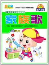 Jinhuang preschool education small cube Childrens early education songs CD Family songs (5DVD)Cartoon MTV