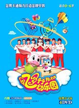 Jinghuang preschool flight kindergarten Golden Eagle Peter Pan DVD(4 Disc) suitable for 0-6 years old