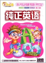 Jinghuang preschool education pistachio pure English DVD(3 discs)