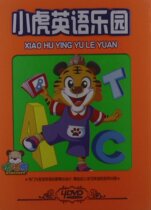 Jinghuang Early Childhood Education Duduxiong: Little Tiger English Paradise DVD(4 discs)