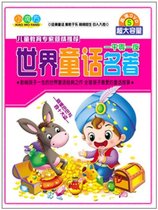Beijing Huang Preschool Education Rubik's Cube: World Fairy Tales Famous Arabian Nights DVD(5 discs)