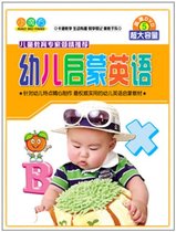 Jinghuang Preschool Education Rubik's Cube Children's Enlightenment English (5DVD)
