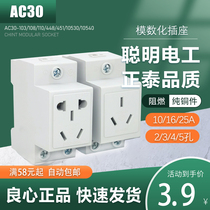 Chint Modular Rail socket AC30-108 103 10530 electric box two three five hole combination socket low price