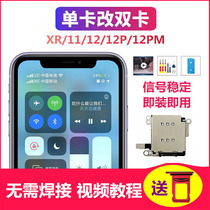Suitable for Apple XR original single card to double card dual standby 11 card slot built-in 12promax card to the US version of the Japanese version