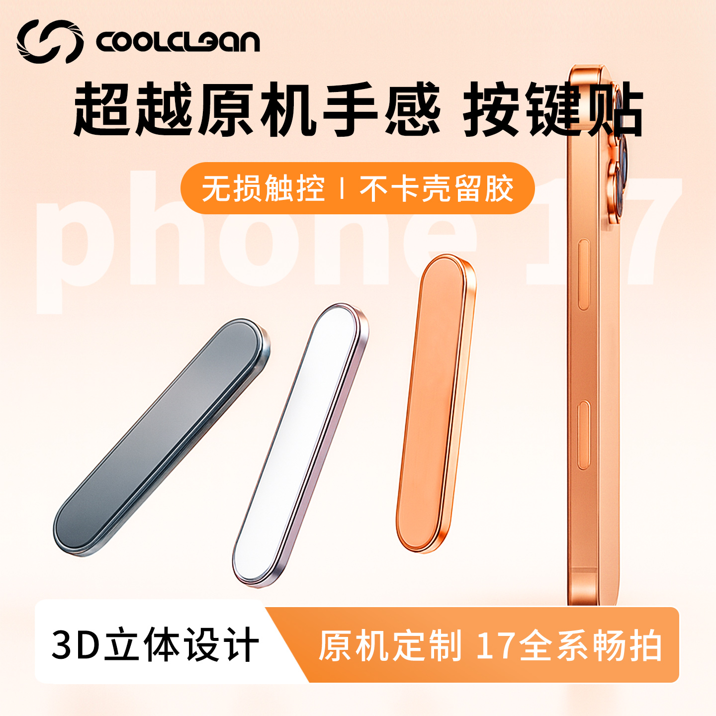 iPhone 17 Pro Max拍照总误触。此颗AI按键贴真方该领够封神。