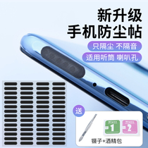 Mobile phone horn dust net Apple iphone12promax charging port dust plug speaker mini sticker vivo Xiaomi 11 Universal xr earpiece anti gray typeec red rice