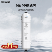 M6 filter element MRO102-4 208 131A MRC1586A-50G water purifier ppcotton filter element