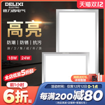 Delixi Lighting LED integrated ceiling lamp 300 600 kitchen bathroom aluminum gusset plate lamp