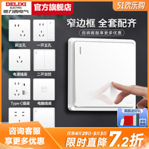 Delixi switch socket flagship store 86 dark panel five - hole double control 16A wall socket household 813 white