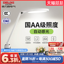 Delixi AA-level eye protection table lamp childrens primary school students study special bedside lamp dormitory lamp reading lamp desk
