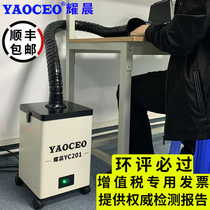 Yaomen soldering iron solder smoke Purification filter equipment smoke exhaust smoking machine laser smoke purifier smoke removal system