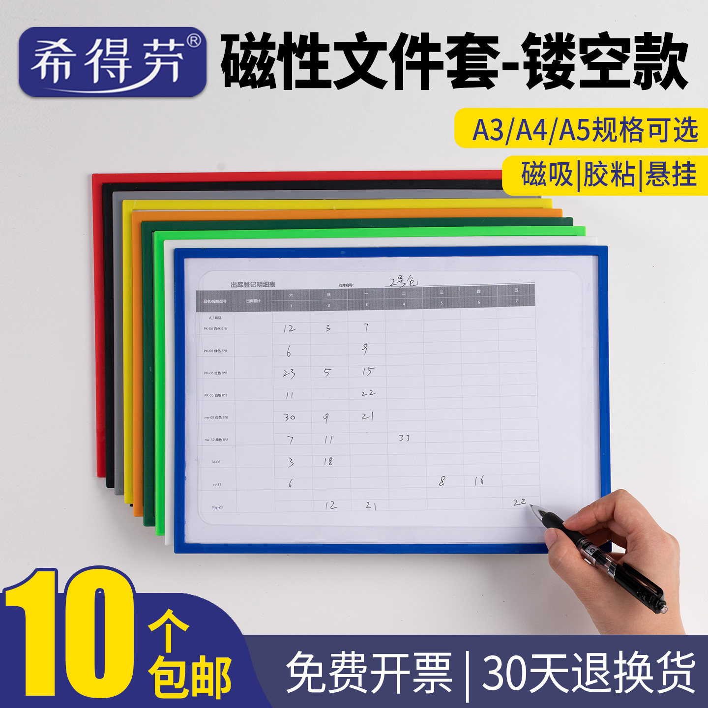 A3透明磁性文件夹-A3透明磁性文件夹促销价格、A3透明磁性文件夹品牌- 淘宝