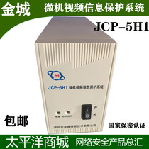 Jincheng JCP-3 Microcomputer Video Information Protection System Video Jammer JCP-5H1