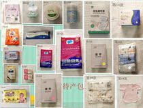 Multifunctional maternal waiting package brand single product quality assurance choice freedom from 5 yuan