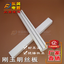 Factory supply through electric heating wire special 300 long high temperature double hole corundum alumina ceramic bar porcelain Rod double hole strip