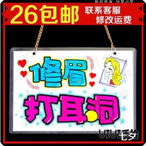 Repair eyebrow ear hole shop personality listing hand-painted POP advertising cute door number creative sign decoration customization
