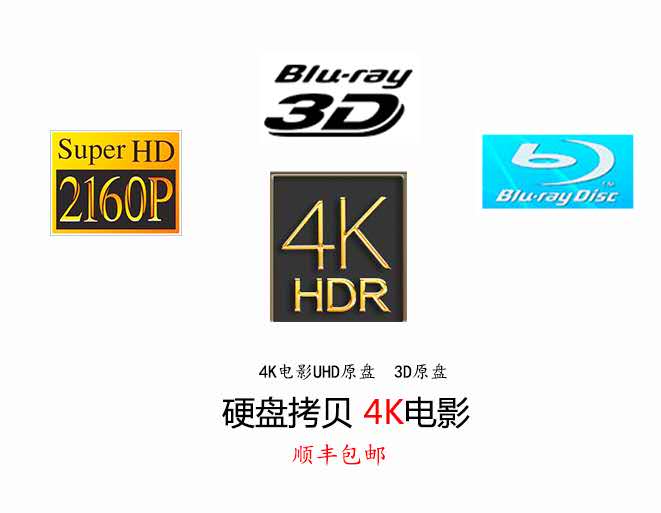 4K Film+UHD Original Film+3D Original Film+Blu-ray Original Film Generation Copy