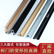 Door plate straightening device with handle one-in-one dark wardrobe cabinet door straightening device anti-deformation open black straightening device