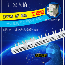 DZ108 motor protector 63A motor circuit breaker Plastic shell air open copper bus RDM spacing 54mm