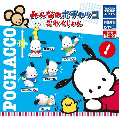 taobao agent Tommy TOMY gashapon SANRIO Sanrio character changeable Pochacco Pacha dog white dog PC dog