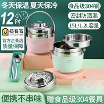 304 stainless steel insulation lifting pot office workers double vacuum insulation lunch box student lunch box insulation barrel super long