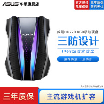 Weigang mobile hard HD770G HD770G 1T 1T USB3 USB3 2 Gen1 RGB dazzling color lights strip high speed external large capacity storage disc waterproof and dust resistant external notebook desktop