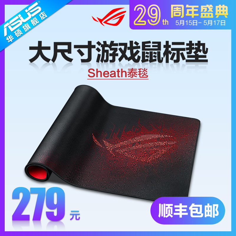 Spot ASUS/Asus ROG Sheath Thai Blanket Player National Competition Game Slip-proof Large Mouse Pad