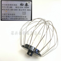 Songtai ST-688 multifunctional dough machine fresh milk cake mixer accessories beating egg ball and face hook mixing Pat