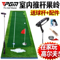 PGM indoor golf green practice blanket home putter practitioner office fairway set