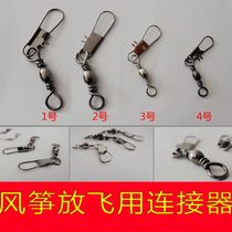 Xiang Yu Weifang Kite Connector Kite Accessory Stainless Steel Kite Hook full 128