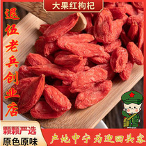 Yufeng Ningxia Zhongning Chinese wolfberry Gongguo Xutong Red Zhongning Chinese wolfberry gift box 500 grams wolfberry King 5A large Wolfberry