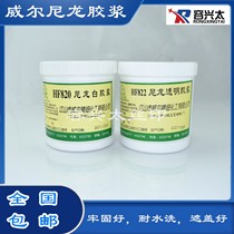 Silk screen T-shirt work clothing Will 820 nylon White 822 transparent water-based printing glue paste ink