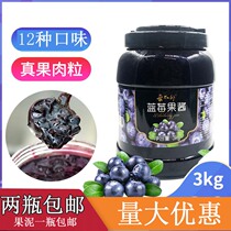 3kg Rutaro jam blueberry sauce milk tea shop special strawberry sauce granules fruit pulp jam baking commercial