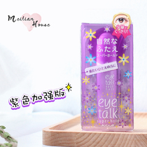 KOJI Kooji Eye Talk Double Eyelid Glue Invisible Transparent Styling Liquid Purple Strong Thick Eyelid