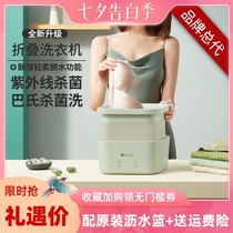  Japan soseki Zensi folding washing machine Household small portable underwear underwear cleaning machine washing socks artifact