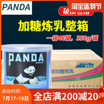 Panda sweetened condensed milk 350g*48 Egg tarts liquid milk tea Coffee dessert Condensed milk Edible baking raw materials Household equipment