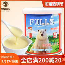 Fu Le Fu Le condensed milk 350g*5 Egg tarts liquid milk tea Coffee dessert Condensed milk Edible baking raw materials Household packaging