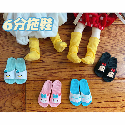 taobao agent 3 Double -free shipping spot BJD6 Baby Cute cartoon mini slippers 5.5cmgl Akagi wearing accessories